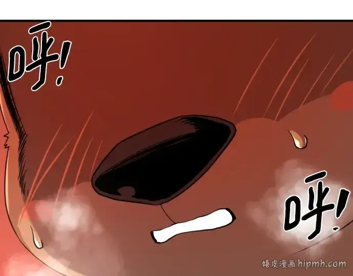 漫画《史诗级领地设计师》第215话第8张图