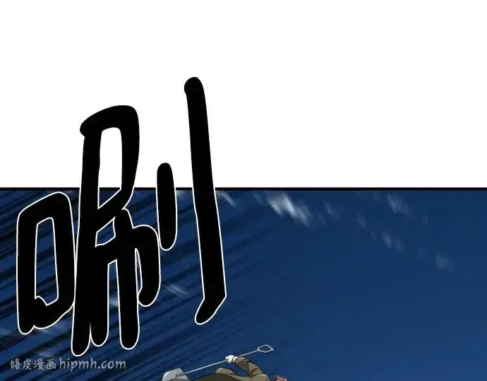 漫画《史诗级领地设计师》第215话第80张图