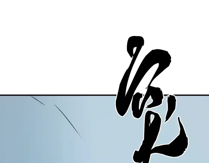 漫画《史诗级领地设计师》第216话第149张图