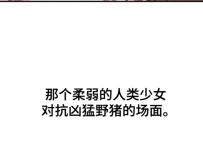 漫画《史诗级领地设计师》第216话第180张图