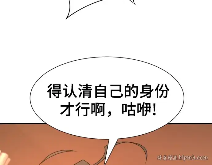 漫画《史诗级领地设计师》第216话第48张图