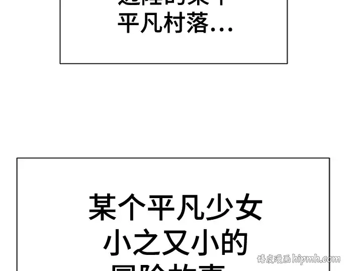 漫画《史诗级领地设计师》第216话第8张图
