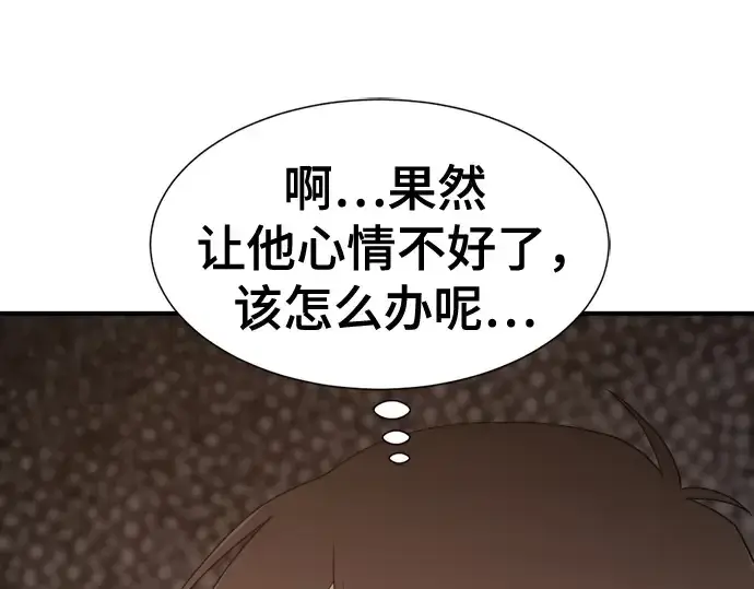 漫画《史诗级领地设计师》第217话第100张图