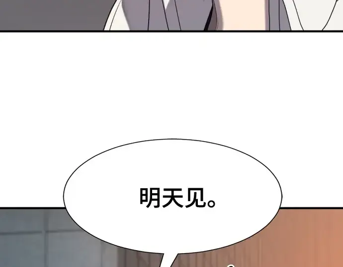漫画《史诗级领地设计师》第217话第102张图