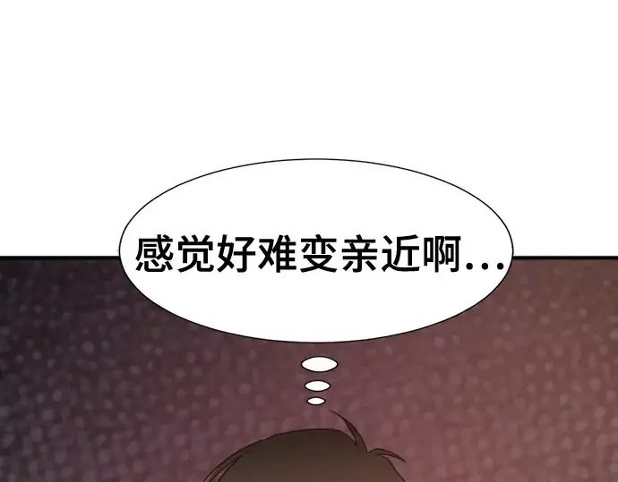 漫画《史诗级领地设计师》第217话第107张图