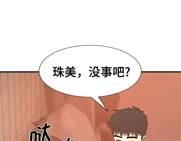 漫画《史诗级领地设计师》第217话第109张图
