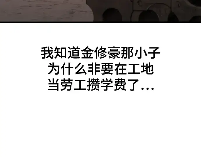 漫画《史诗级领地设计师》第217话第11张图
