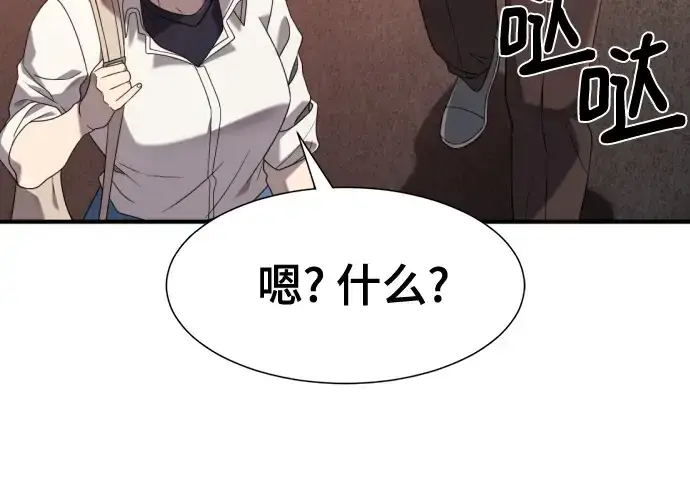 漫画《史诗级领地设计师》第217话第111张图