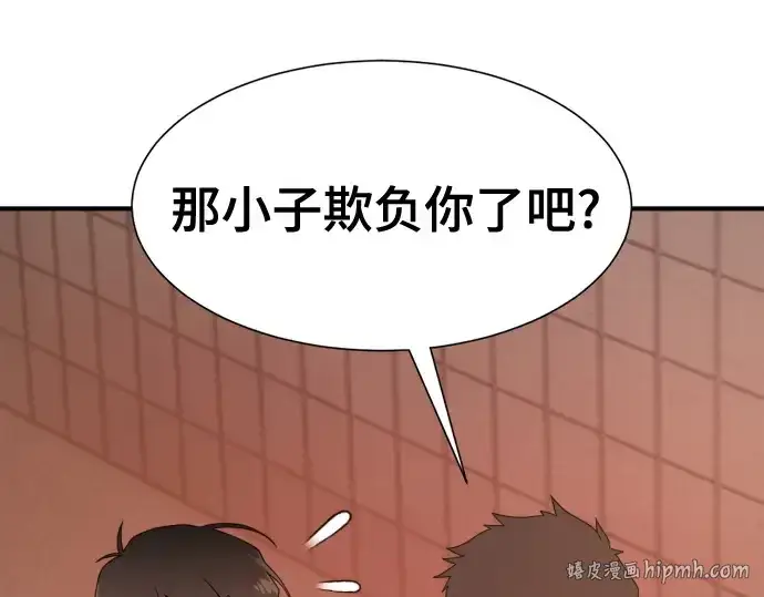 漫画《史诗级领地设计师》第217话第112张图