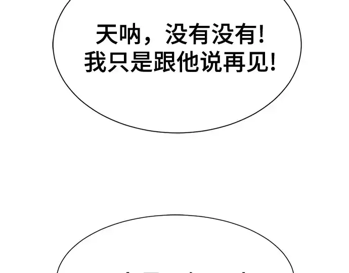 漫画《史诗级领地设计师》第217话第114张图