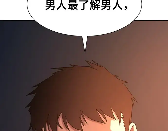 漫画《史诗级领地设计师》第217话第115张图