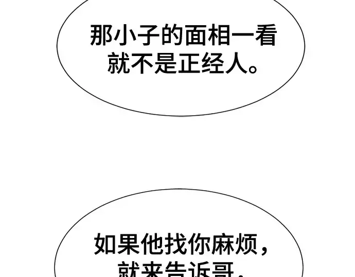 漫画《史诗级领地设计师》第217话第117张图