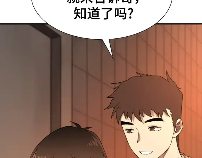 漫画《史诗级领地设计师》第217话第118张图