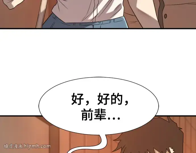 漫画《史诗级领地设计师》第217话第120张图