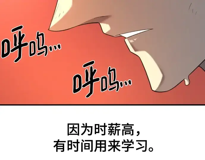 漫画《史诗级领地设计师》第217话第13张图