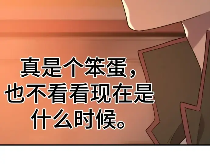 漫画《史诗级领地设计师》第217话第131张图
