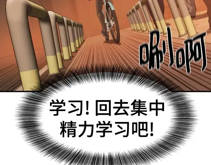 漫画《史诗级领地设计师》第217话第134张图