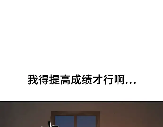 漫画《史诗级领地设计师》第217话第14张图