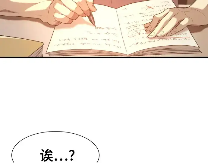 漫画《史诗级领地设计师》第217话第140张图