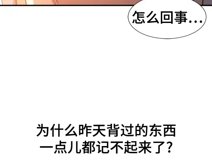 漫画《史诗级领地设计师》第217话第142张图