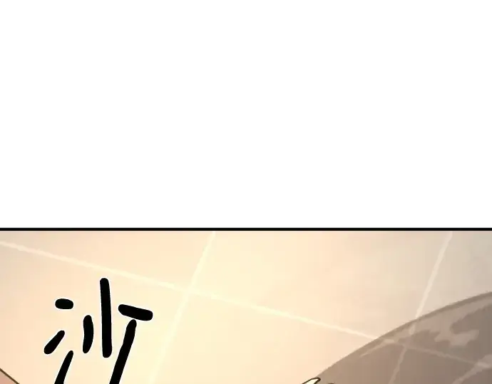 漫画《史诗级领地设计师》第217话第143张图