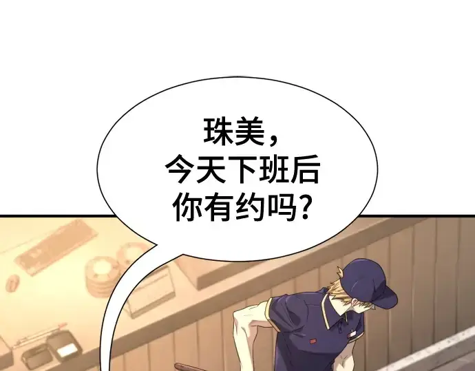 漫画《史诗级领地设计师》第217话第145张图