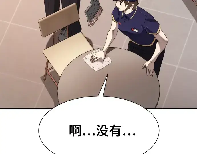 漫画《史诗级领地设计师》第217话第147张图