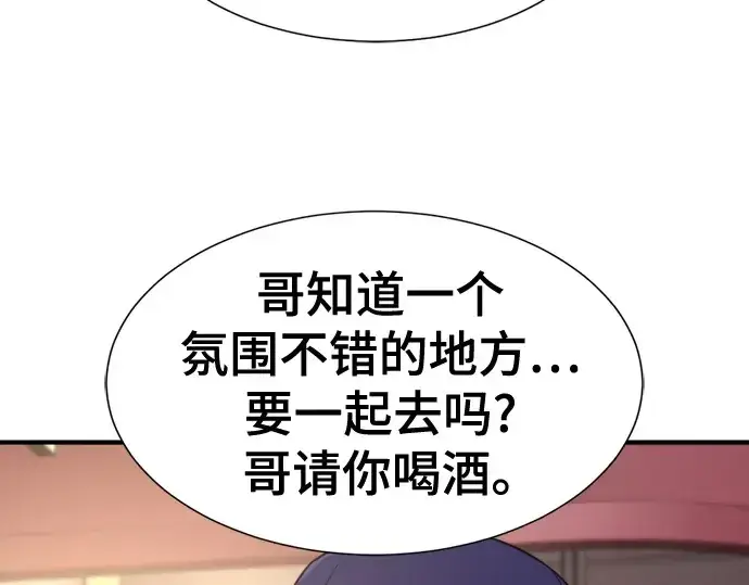 漫画《史诗级领地设计师》第217话第148张图
