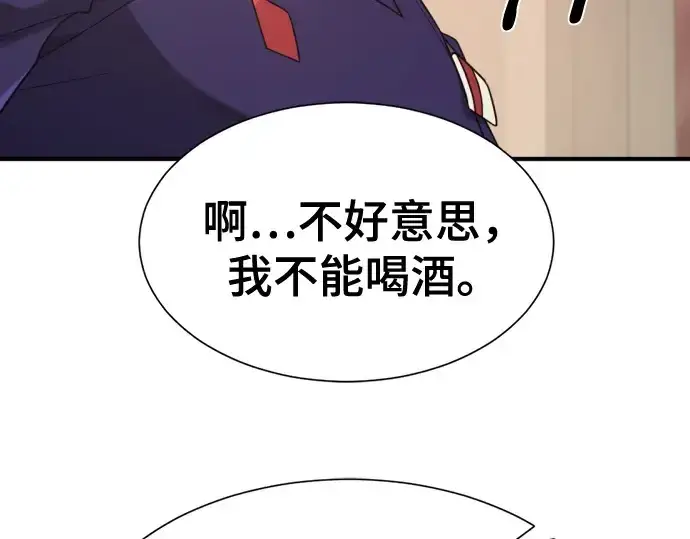 漫画《史诗级领地设计师》第217话第150张图