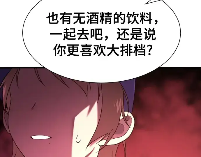 漫画《史诗级领地设计师》第217话第151张图