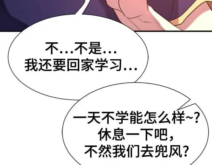 漫画《史诗级领地设计师》第217话第153张图