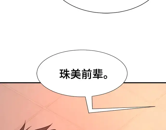漫画《史诗级领地设计师》第217话第154张图