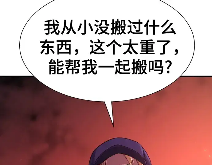 漫画《史诗级领地设计师》第217话第157张图