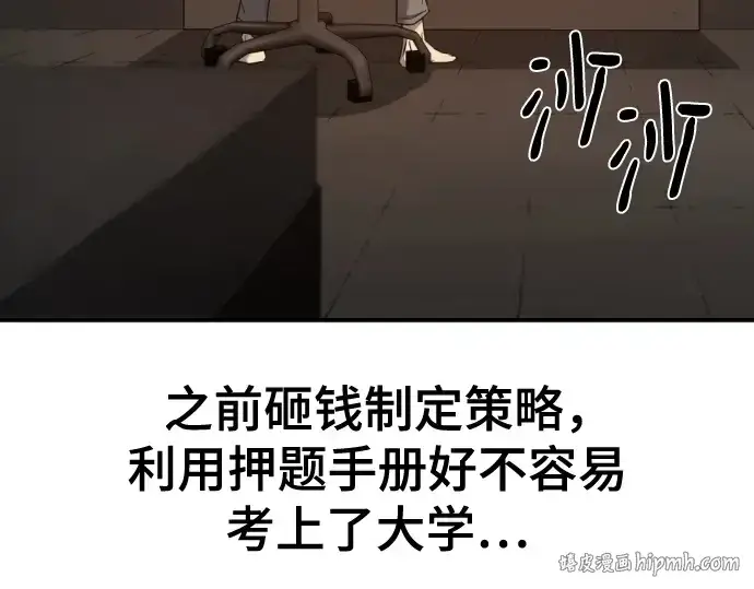 漫画《史诗级领地设计师》第217话第16张图