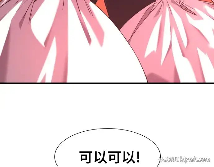 漫画《史诗级领地设计师》第217话第160张图
