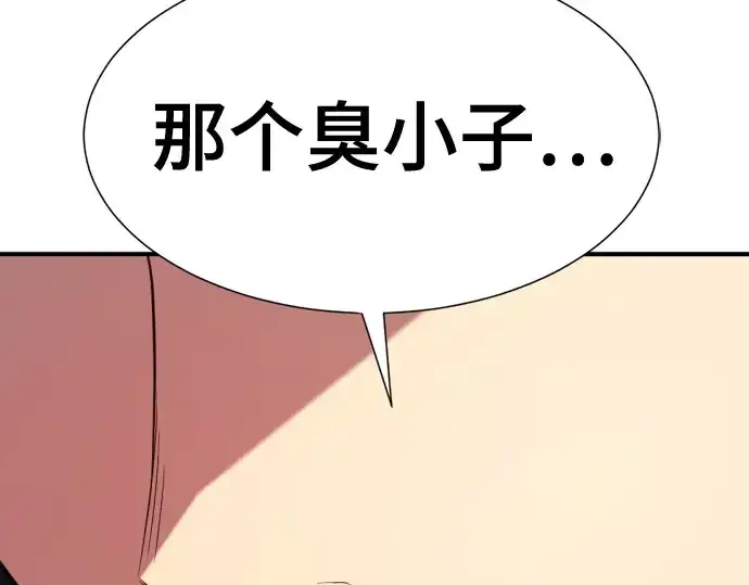 漫画《史诗级领地设计师》第217话第163张图