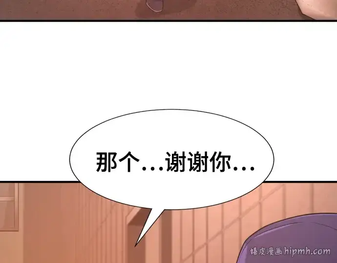 漫画《史诗级领地设计师》第217话第168张图