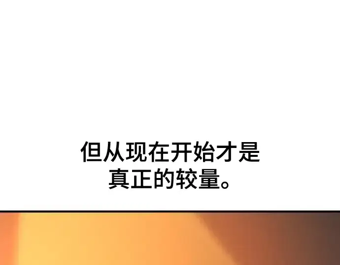 漫画《史诗级领地设计师》第217话第17张图