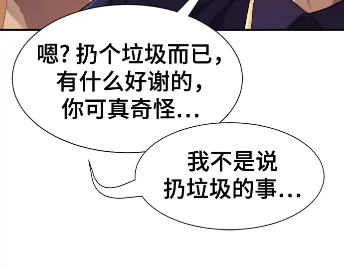 漫画《史诗级领地设计师》第217话第170张图