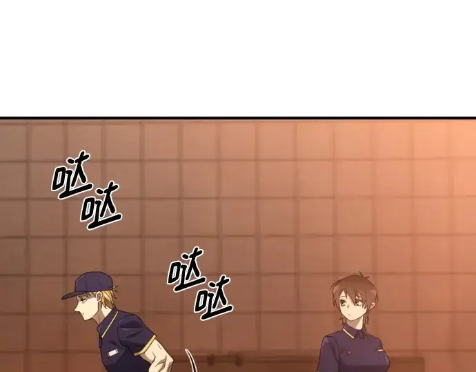 漫画《史诗级领地设计师》第217话第171张图