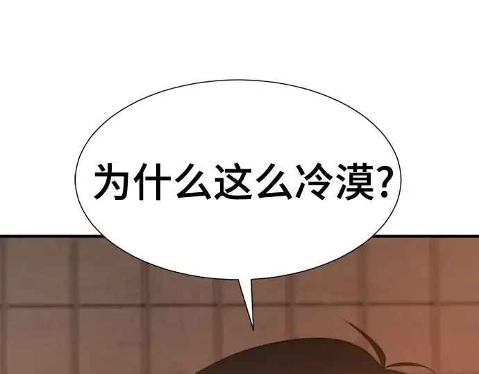 漫画《史诗级领地设计师》第217话第173张图