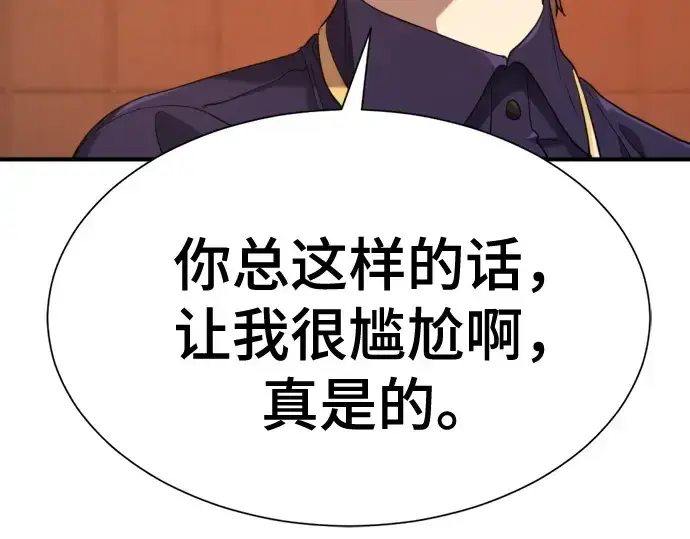 漫画《史诗级领地设计师》第217话第175张图