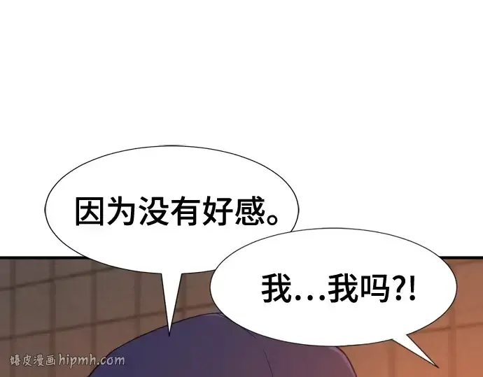 漫画《史诗级领地设计师》第217话第176张图
