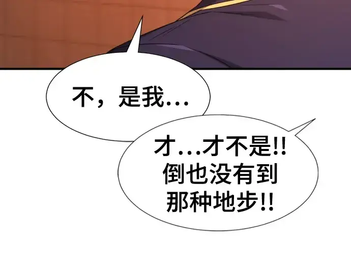 漫画《史诗级领地设计师》第217话第178张图