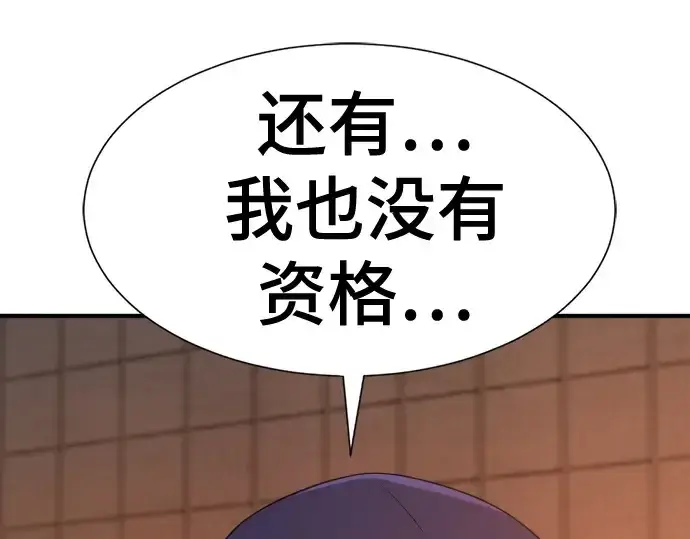 漫画《史诗级领地设计师》第217话第179张图