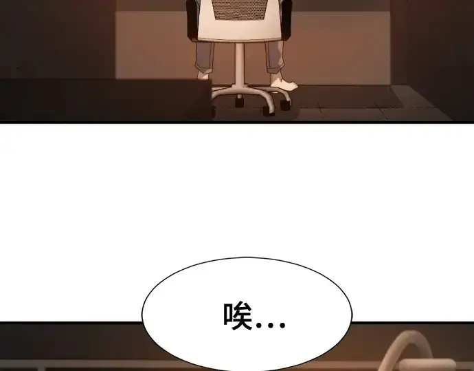 漫画《史诗级领地设计师》第217话第186张图