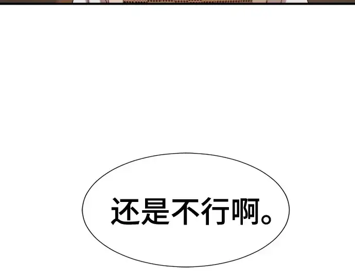漫画《史诗级领地设计师》第217话第188张图