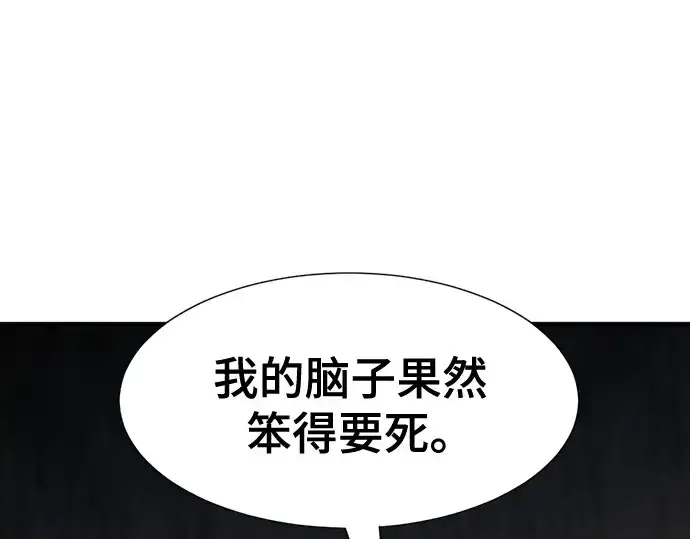 漫画《史诗级领地设计师》第217话第189张图