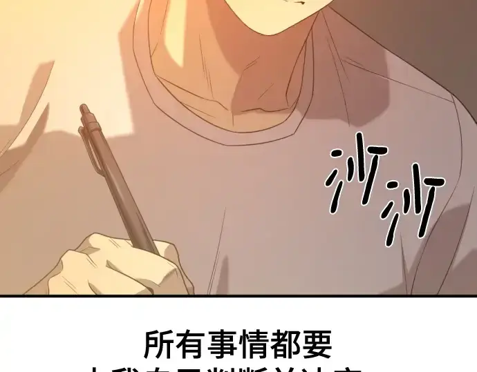 漫画《史诗级领地设计师》第217话第19张图