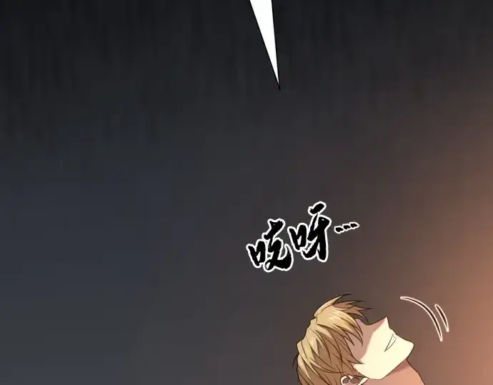 漫画《史诗级领地设计师》第217话第190张图